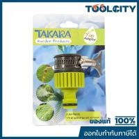 ราคา TAKARA อุปกรณ์สวมก๊อกน้ำ ทำจากพลาสติกคุณภาพดี PP+ABS รองรับการสวมกับก็อกน้ำบ้านได้ 2 ขนาดคือ 1/2 และ 5/8 นิ้ว (ทาการ่า) (27283933712)