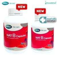 ราคา MEGA We care NAT B Capsules แนทบี แคปซูล 40 / 100 แคปซูล [IP] (25193432308)