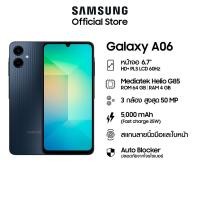 ราคา Samsung Galaxy A06 4GB+64GB/4GB+128GB กล้อง 50+2 MP แบต 5000 mAh เครื่องประกันศูนย์ไทย (27819666572)
