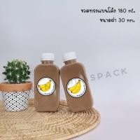 ราคา ขวดพลาสติก ขนาด 180 ml ทรงแบนโค้ง ( 50 ใบ ) ( 100 ใบ ) + ( พร้อมฝา เลือกสีฝาได้ ) บรรจุเครื่องดื่ม ขวดพลาสติก PET (22734390694)