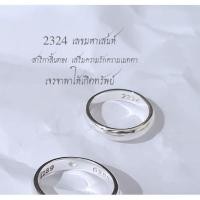 ราคา แหวนมงคลเงินแท้92.5% สุดยอดแหวนมงคล ดึงดูด โชคลาภ เงินทอง และเมตตามหาเสน่ห์ ในวงเดียว (5777625578)