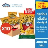 ราคา ชีสโตะจัง : [ยกลัง 10 ถุง] ชีสซี่ดิป กลิ่นชีส ซอสสำหรับจิ้มเฟรนซ์ฟรายส์ของทอด 400 กรัม เพียวฟู้ดส์ (27293542116)