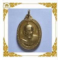ราคา เหรียญหลวงพ่อทา วัดพะเนียงแตก นครปฐม วาระบูรณะอาคารเรียน เนื้อกะไหล่ทองสุกปลั่งสวยแชมป์ (D59) (43329559791)