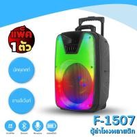 ราคา ตู้ลำโพงขนาด 15 นิ้ว KOLAV เครื่องเสียงสเตอริโอ ลำโพงคาราโอเกะ รุ่น F-1507 (26535352799)