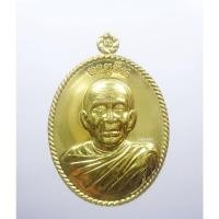 ราคา พระแท้ ทั้งร้าน เหรียญ ๙ เฮงท่านก๋งเตื่อง รุ่นอายุยืน สวยมาก กล่องเดิม (AB1021) (14693171166)
