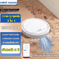 ราคา รับประกัน 3 ปี หุ่นยนต์ดูดฝุ่น 28000PA สามารถเชื่อมต่อโทรศัพท์ได้ วางแผนเส้นทางอัจฉริยะ เครื่องดูดฝุ่น robot ดูดฝุ่น (25435063733)