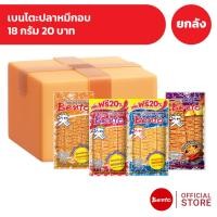 ราคา [ยกลัง 36 ซอง] Bento เบนโตะปลาหมึกอบ 18 กรัม 20 บาท (43926841360)