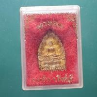 ราคา เหรียญเจ้าสัว เนื้อระฆัง หลวงพ่อแพ วัดพิกุลทอง สิงห์บุรี...ม5 (53708150685)