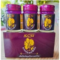 ราคา บาล์มมันเอ็นยืด( 3ขวด ) น้ำมันนวดเอ็นยืด KCM เอ็นยืด เคซีเอ็ม สูตร3 คลายเส้น น้ำมันคลายเส้น 1 กล่อง (29539525468)