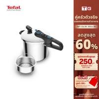 ราคา TEFAL หม้ออัดแรงดัน Secure Chrono ขนาด 8 ลิตร รุ่น P2594400 สีSilver/Blue รับประกันศูนย์ 2ปี (27813158397)