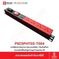 ราคา PowerConneX PXC5PHTSS-TS04 รางไฟ 4 ช่อง สวิตช์ ป้องกันฟ้าผ่า กันไฟกระชาก ไฟเกิน ลัดวงจร สายไฟ 3 เมตร (41411232032)