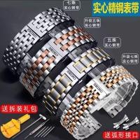 ราคา [เครื่องมือติดตั้งฟรี] seiko No. 5 สาย สายเหล็ก seiko Stainless Steel (55308732731)