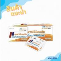 ราคา ผงน้ำตาลเกลือแร่ ORS powder (X-L Oreda) กลิ่นส้ม เกลือแร่แก้ท้องเสีย 1 กล่อง (50 ซอง) (24522136808)