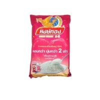 ราคา หงษ์ทอง ข้าวหอมมะลิ ใหม่ต้นฤดู 5 กก.((สินค้าพร้อมส่ง!!)) (44120963570)