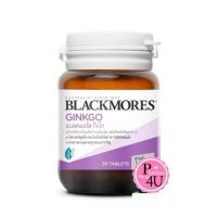 ราคา Blackmores Ginkgo แบลคมอร์ส กิงโก 30เม็ด (สารสกัดจากใบแป๊ะก๊วยชนิดเม็ด) #1253 (922500972)