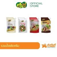 ราคา ไม่มีคลอเรสเตอรอล น้ำสลัดครีม เสริมแคลเซียม ถุงใหญ่ รวมน้ำสลัด เพียวฟู้ด 500-1000g น้ำสลัดไขมันต่ำ (55455827754)