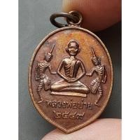 ราคา เหรียญอรุณเทพบุตร หลวงพ่อบ่าย วัดช่องลม จ.สมุทรสงคราม พ.ศ. 2549 (5034491382)