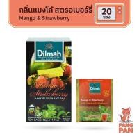 ราคา ดิลมา Dilmah Mango&Strawberry Black ชากลิ่นกลิ่นมะม่วง ผสมสตรอเบอร์รี่(แบบกล่อง) 2กรัม x 20 ซอง ชาดำ (25450423073)