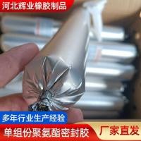 ราคา Huiye Single Component Polyurethane Sealant Self-Leveling Type Non-Sgging ประเภทอาคารคุดกาวกันน้ํา (52909122890)