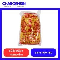 ราคา หมี่ซั่วเหลือง ตรากระต่าย ขนาด 400 กรัม (29187311729)