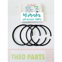 ราคา แหวนลูกสูบ แหวน RT90 คูโบต้า แท้ 100% ชุดแหวนลูกสูบ (24422902325)