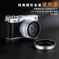 ราคา เหมาะสําหรับ Fuji XF23mm f2.8 R WR เลนส์รอบโลหะ X-E5 เลนส์กล้อง xf27mmf2.8 12th Generation Retro อุปกรณ์เสริมใช้งานร่วมกับ 39 มม.กรอง (40130395601)