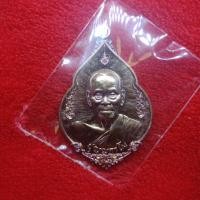 ราคา เหรียญหลวงพ่อพัฒน์ วัดห้วยด้วน รุ่นมงคลสยาม ปี2562 (7566501520)