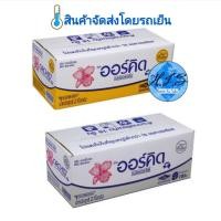 ราคา Orchid ออร์คิด เนยแท้ ขนาด 2 kg. (45154664403)