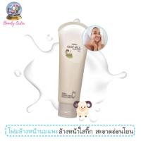 ราคา โฟมล้างหน้านมแพะ มิสทีน โกท มิลค์ เฟเชี่ยล โฟม Mistine Goat Milk Facial Foam 85g. (233901140)