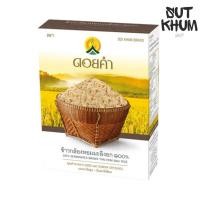 ราคา ข้าวกล้องหอมมะลิงอก100% ดอยคำ (ขนาด 1 กก.) (21473615343)