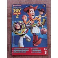 ราคา หนังสือบทสรุปเกม TOY STORY 2 [PS1] [คู่มือเกม/เฉลยเกม/หนังสือเกม] (41978072009)