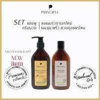 ราคา NEW แชมพูสมุนไพร ครีมนวด Principle พริ้นซิเพิล แชมพูมะหาด ผมงอกใหม่ ลดผมร่วง ไม่มีซิลิโคน พาราเบน (8500291553)