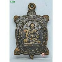 ราคา 3.423. เหรียญพระสมเด็จหลวงพ่อวัดใหม่เหรียญพญาเต่าเรือน รุ่นปัจฉิมวัย สามพี่น้อง หลวงปู่หลิว s.l (56962065375)