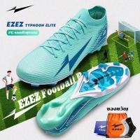 ราคา รองเท้าสตั๊ดฟุตบอลของแท้ EZEZ（อีซี่）Typhoon Elite รองเท้าฟุตบอล ผู้ใหญ่/เด็ก รองเท้าสตั๊ด Size 37-44 (52851408300)