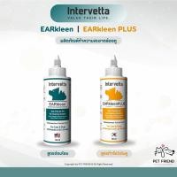 ราคา Intervetta EarKleen | EarKleen PLUS น้ำยาทำความสะอาดช่องหู สูตรธรรมชาติและสูตรกำจัดไรหู 90 ml. (19387469792)