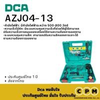 ราคา DCA AZJ04-13 สว่านกระแทก (28060088349)