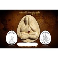 ราคา พระปิดตาจัมโบ้2 ลุ้นหลัง2แบบ ลป.หมุน ออกวัดบ้านจาน (19965038156)