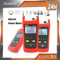 ราคา UNI-T UT692D/UT692G ไฟเบอร์ออปติก Power Meters เครื่องทดสอบไฟเบอร์ Light Decay ช่วงทดสอบ -70 to10dBm พร้อม IP65 และจอแสดงผล Backlight (28387977287)