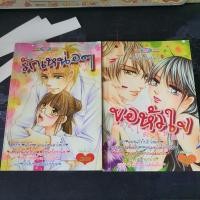 ราคา ยกชุด 4 เล่ม 4 เรื่องจบในเล่ม หมึกจีน มังงะมือสอง (28350357804)