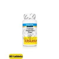ราคา Vital-M Calcium Magnesium Zinc 60 Tablets (24012755557)