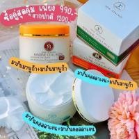 ราคา ครีมมารีนคอลลาเจนMarine Collagen)แท้โปรฉลองเปิดร้านใหม่ (18073059175)