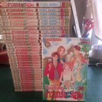 ราคา หนังสือการ์ตูนเก่า สาวแกร่งแรงเกินร้อย(F4)36เล่มจบ ขาด4เล่ม9,12,17,29 ผลงาน YOKO KAMIO (21470072584)