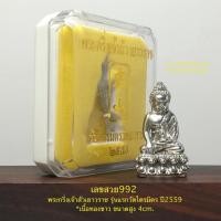 ราคา เลขสวย*พระกริ่งเจ้าสัวเยาวราช รุ่นแรกวัดไตรมิตรปี2559*เนื้อทองขาว ขนาดสูง 4cm.มีโค้ดและหมายเลขกำกับ*สภาพใหม่พร้อมกล่อง (21783310439)