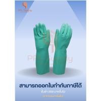 ราคา ถุงมือยางไนไตร สีเขียว ยาว13นิ้ว 15 mil Hero (กันสารเคมี) (52805378351)