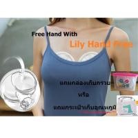 ราคา กรวยปั๊มนม Hand Free ใช้กับเครื่องปั๊มนมได้ทุกยี่ห้อ ฟรีกระเป๋าเก็บความเย็น กล่องเก็บอุปกรณ์ (9424728977)