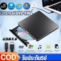 ราคา (เครื่องอ่าน-เขียนบลูเรย์-ดีวีดีพกพา)External Blu-ray รุ่น SBW-06D5H-U Ultra Slim Blu-ray C194 (25644225799)