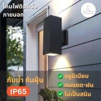 ราคา Wall Light Outdoor โคมไฟ โคมไฟภายนอกติดผนังกลางแจ้ง ทรงกระบอกเหลี่ยม วัสดุอลูมิเนียม กันน้ำIP65 ส่องไฟขึ้น-ลง ขั้ว E27 (24814823461)