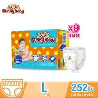 ราคา [9ห่อ] Sunny Baby FREELY Day&Night Pants ไซซ์ L28ชิ้น(x9ห่อ) ผ้าอ้อมเด็ก ซันนี่เบบี้ แพมเพิสเด็ก แพมเพิสเด็กยกลังราคาถูก (14842001662)