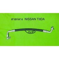 ราคา ท่อแอร์ สายแอร์ NISSAN TIIDA ,NISSAN LATIO สายกลาง คอม-แผงร้อน นิสสัน ทีด้า ,ลาติโอ้ (14537445606)