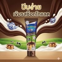 ราคา นมข้นหวานทีพอท รสช็อกโกแลต หลอดบีบ 180 กรัม สะดวก (47410345464)